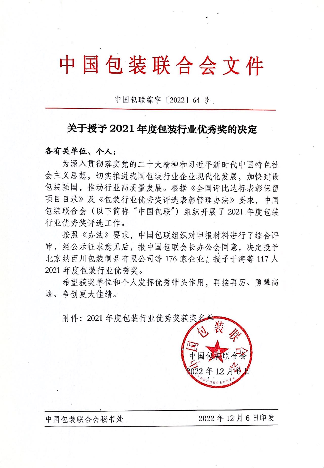 微信图片_20221208110534.jpg